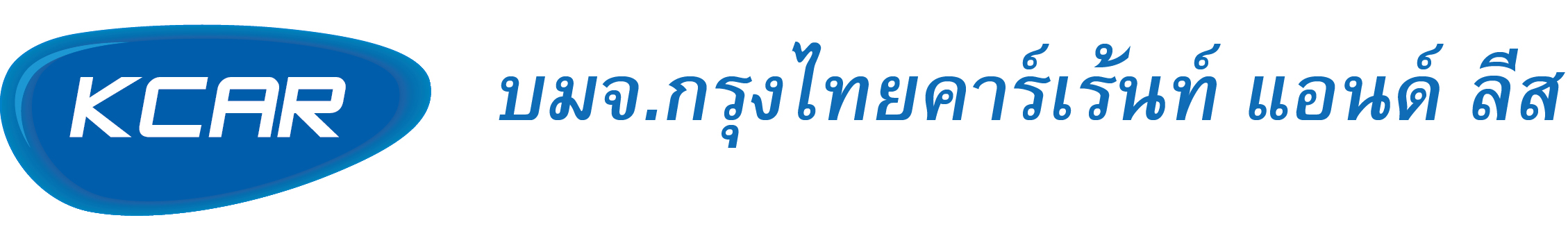 KRUNGTHAI CARRENT & LEASE PLC.;รถเช่า ราคาถูก; เช่ารถ กรุงเทพ; รถเช่า กรุงเทพ; รถเช่า ขับเอง; รถเช่า ราคาถูก; เช่ารถ ระยะสั้น; เช่ารถ ระยะยาว