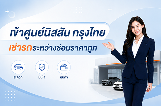 โปรโมชั่น 3