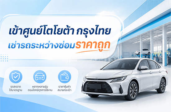 โปรโมชั่น 2