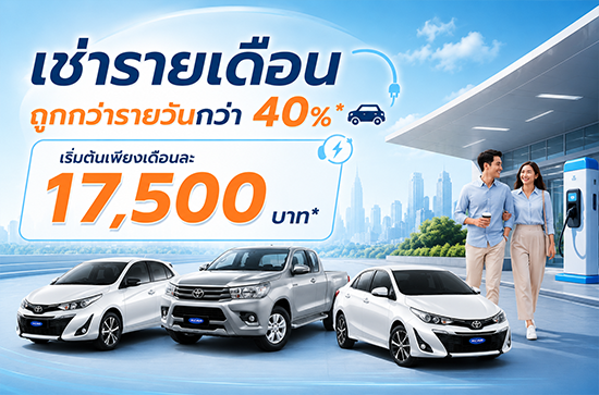 โปรโมชั่น 3