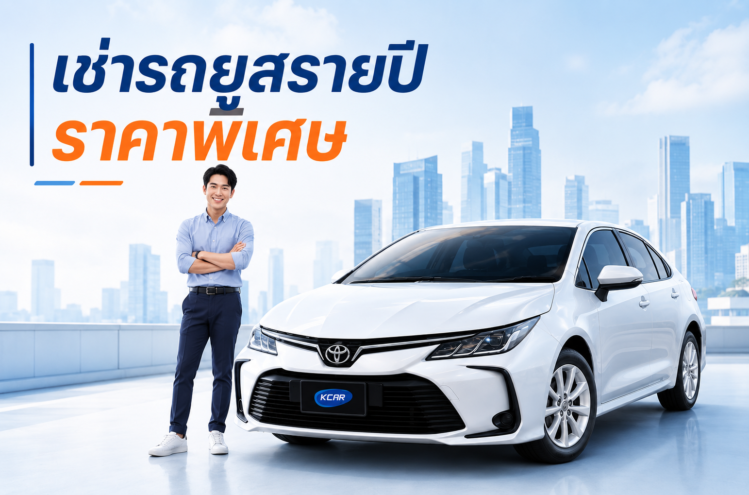 โปรโมชั่น 1
