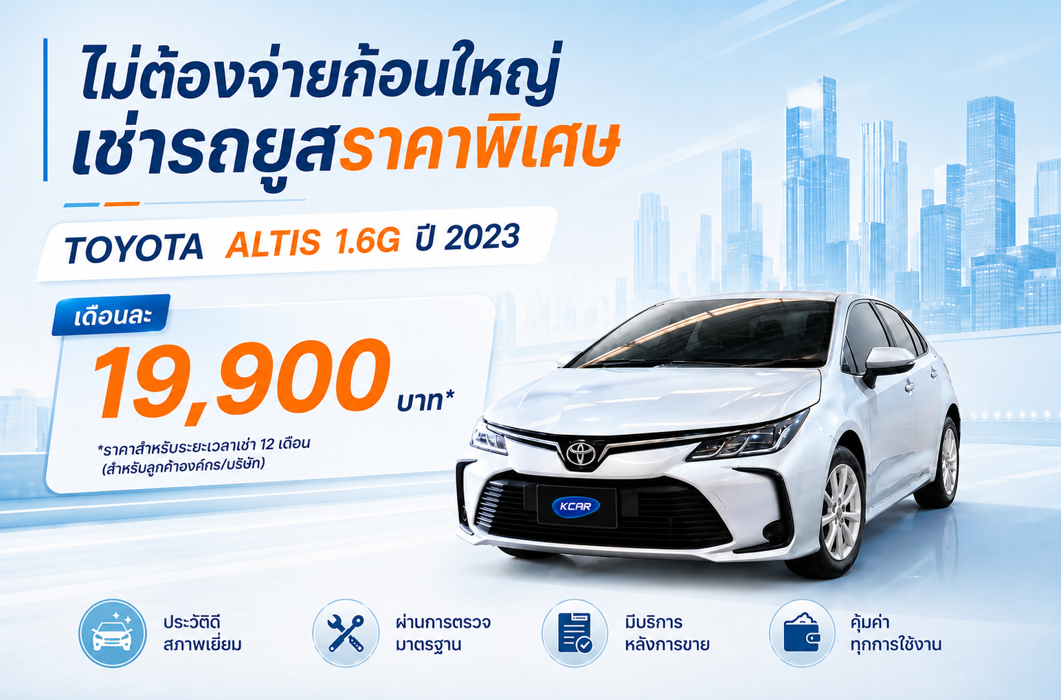 โปรโมชั่น 1