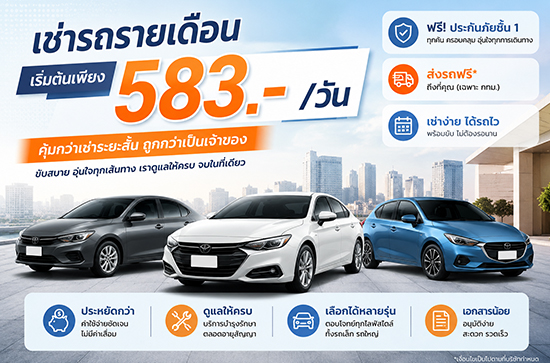โปรโมชั่น 2