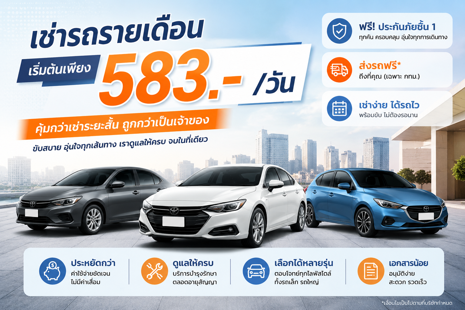โปรโมชั่น 1