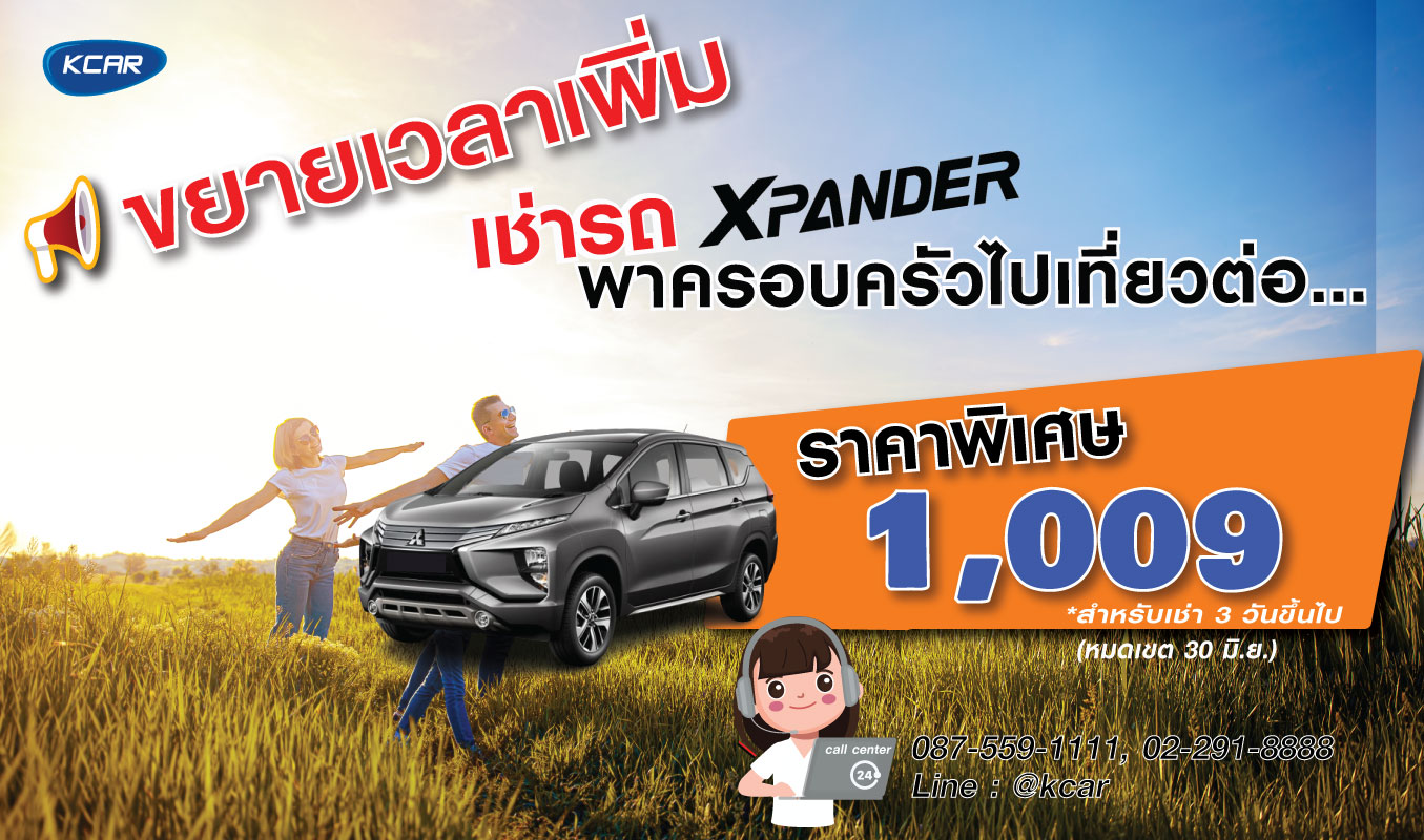 KRUNGTHAI CARRENT & LEASE PLC.;รถเช่า ราคาถูก; เช่ารถ กรุงเทพ; รถเช่า กรุงเทพ; รถเช่า ขับเอง; รถเช่า ราคาถูก; เช่ารถ ระยะสั้น; เช่ารถ ระยะยาว Krungthai Carrent & Lease Plc.;รถเช่า ราคาถูก; เช่ารถ กรุงเทพ; รถเช่า กรุงเทพ; รถเช่า ขับเอง; รถเช่า ราคาถูก; เช่ารถ ระยะสั้น; เช่ารถ ระยะยาว