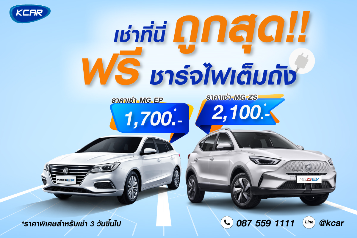 KRUNGTHAI CARRENT LEASE PLC