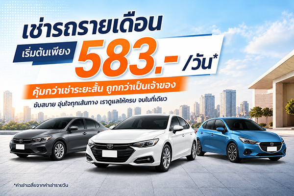 โปรโมชั่น 1